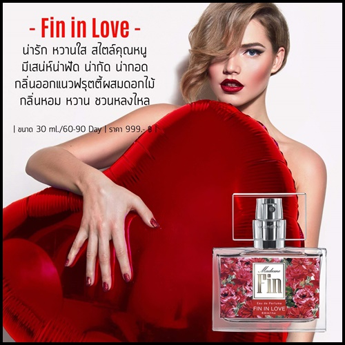 มาดามฟินน์ สีแดง (Type)