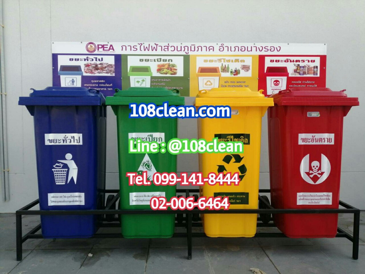 แท่นวางถังขยะ กทม. 120 ลิตร ขนาด 4 ช่อง มีป้ายแผงหลัง