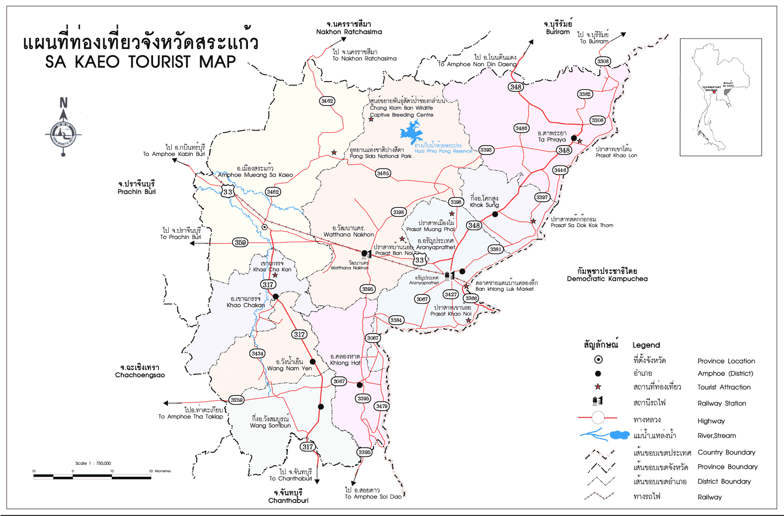 ตอกเสาเข็ม สระแก้ว 082-569-4699