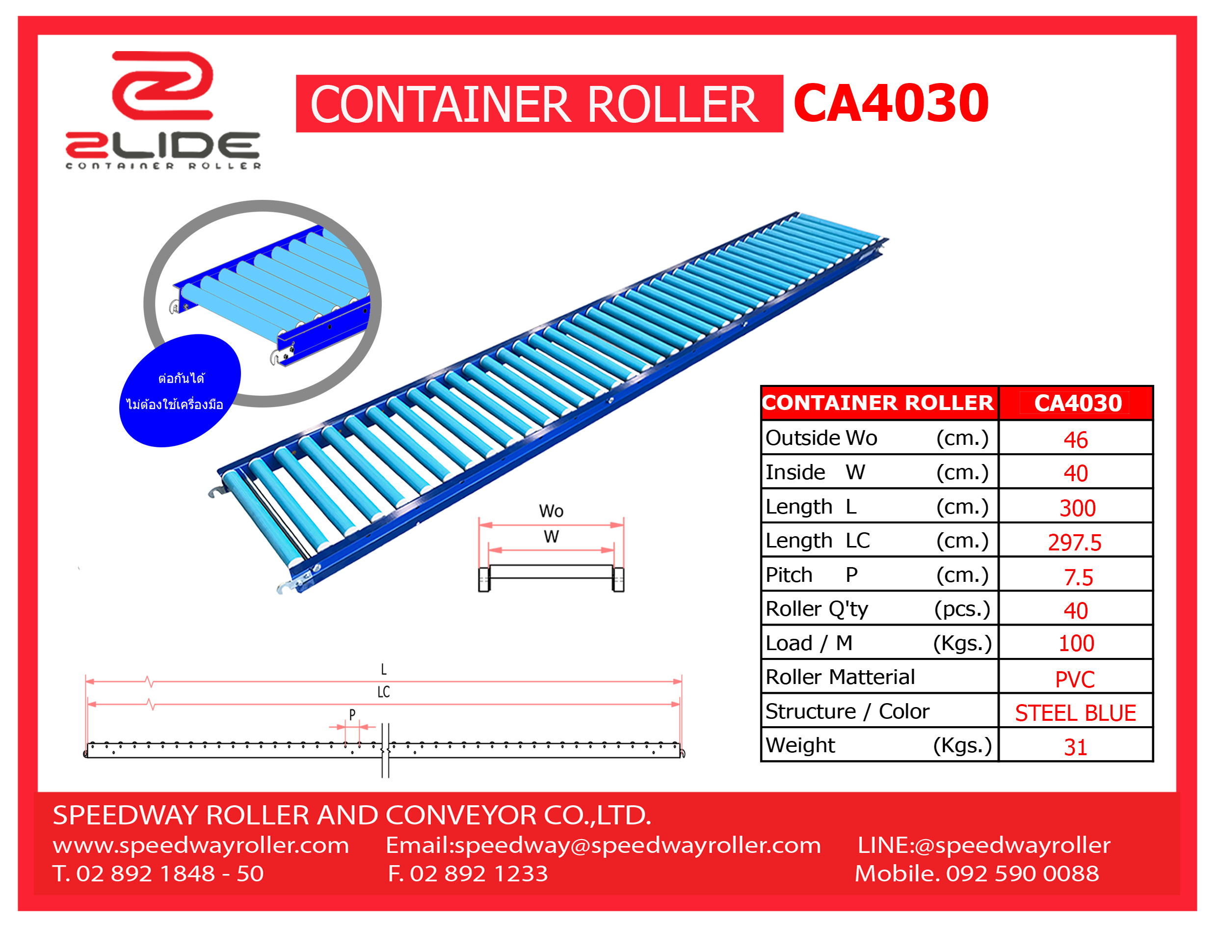 Zlide Container Roller รางลูกกลิ้ง ลำเลียงสินค้า CA4030 W40 x L300 กว้าง 40 cm ยาว 3 M