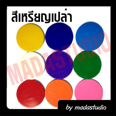 เหรียญชิพนูน/เหรียญชิพทอง