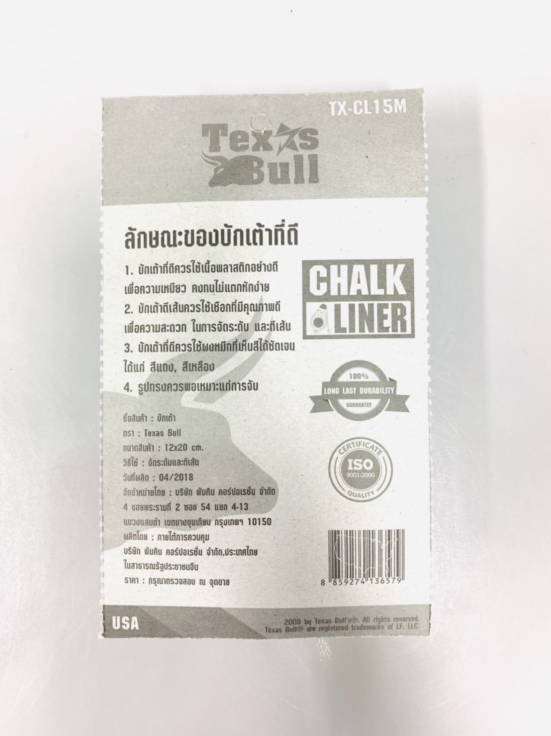 บักเต้าใหญ่ รุ่นประหนัด