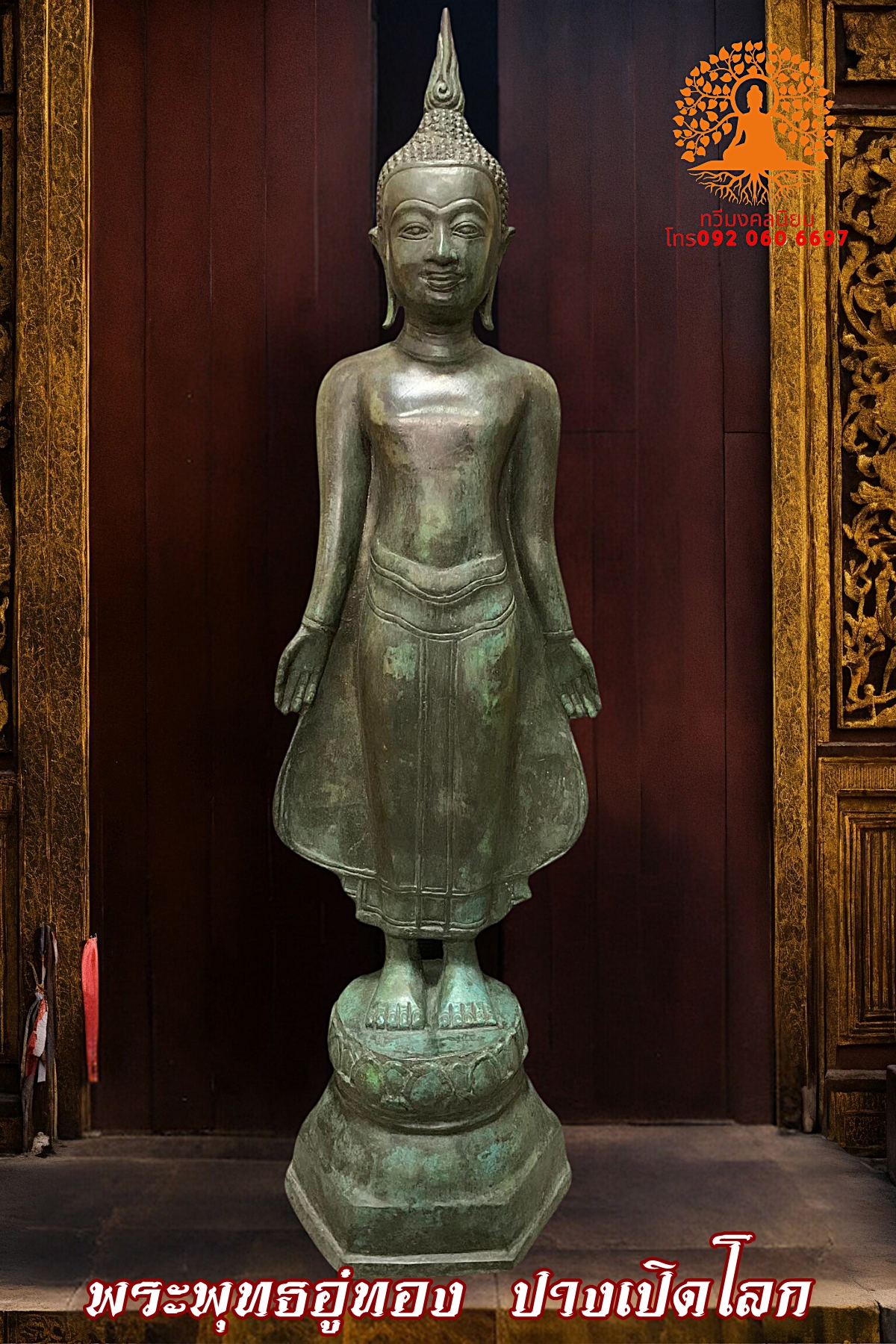 พระพุทธอู่ทอง ปางเปิดโลก สูง33นิ้ว