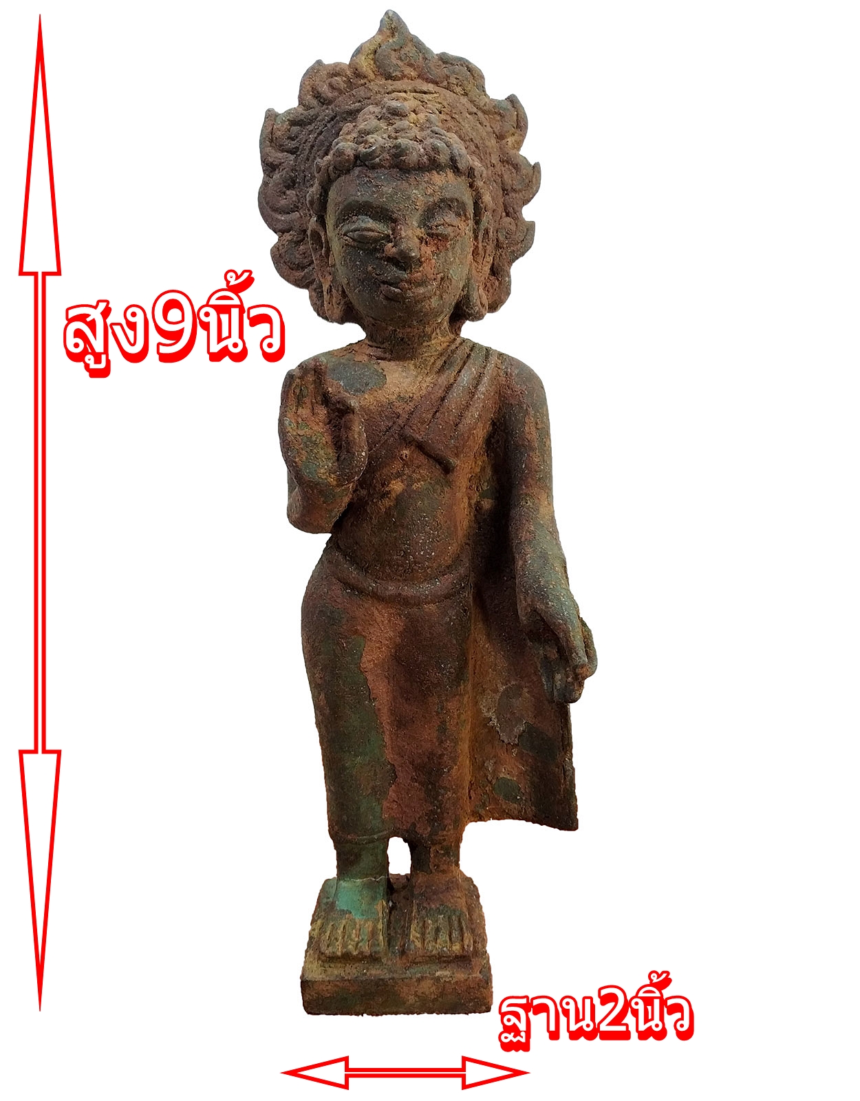 พระทราวดี รัศมี ปางโปรดสัตว์ สูง 9 นิ้ว สภาพเก่า
