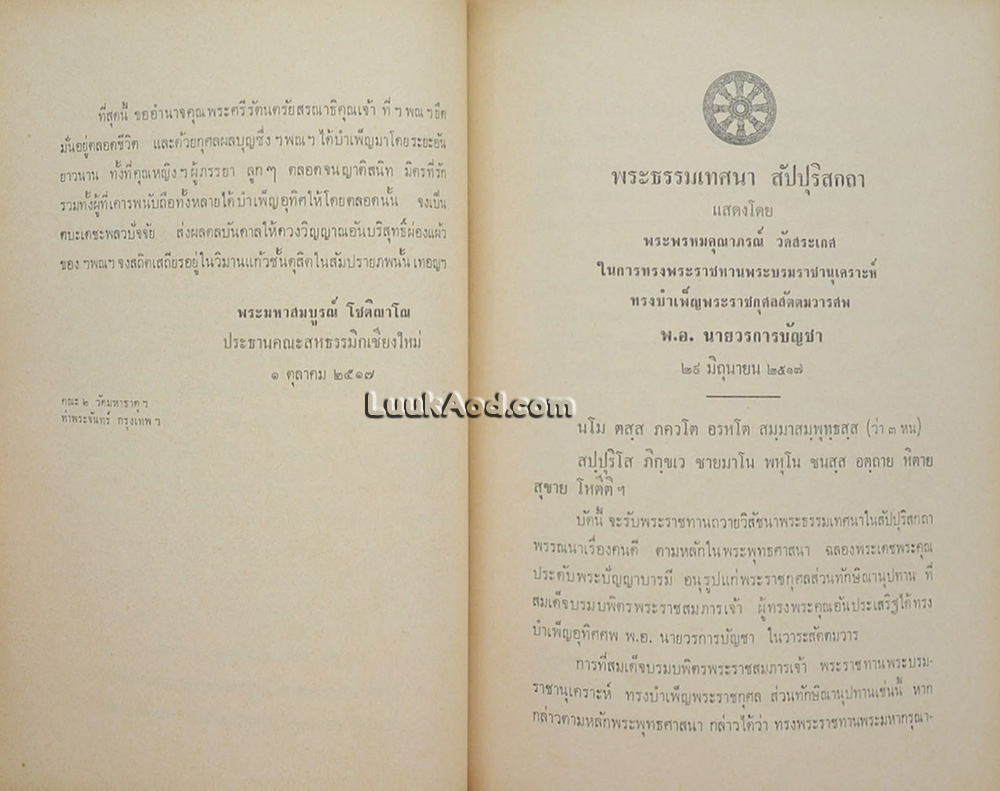 ประวัติและระบบงาน ของ กระทรวงการต่างประเทศ