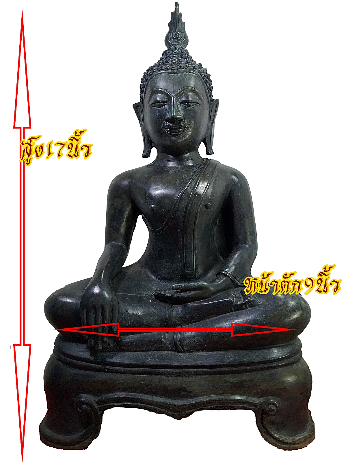 พระกำแพงสามขา ศิลปะยุคสมัยสุโขทัย หน้าตัก9นิ้ว