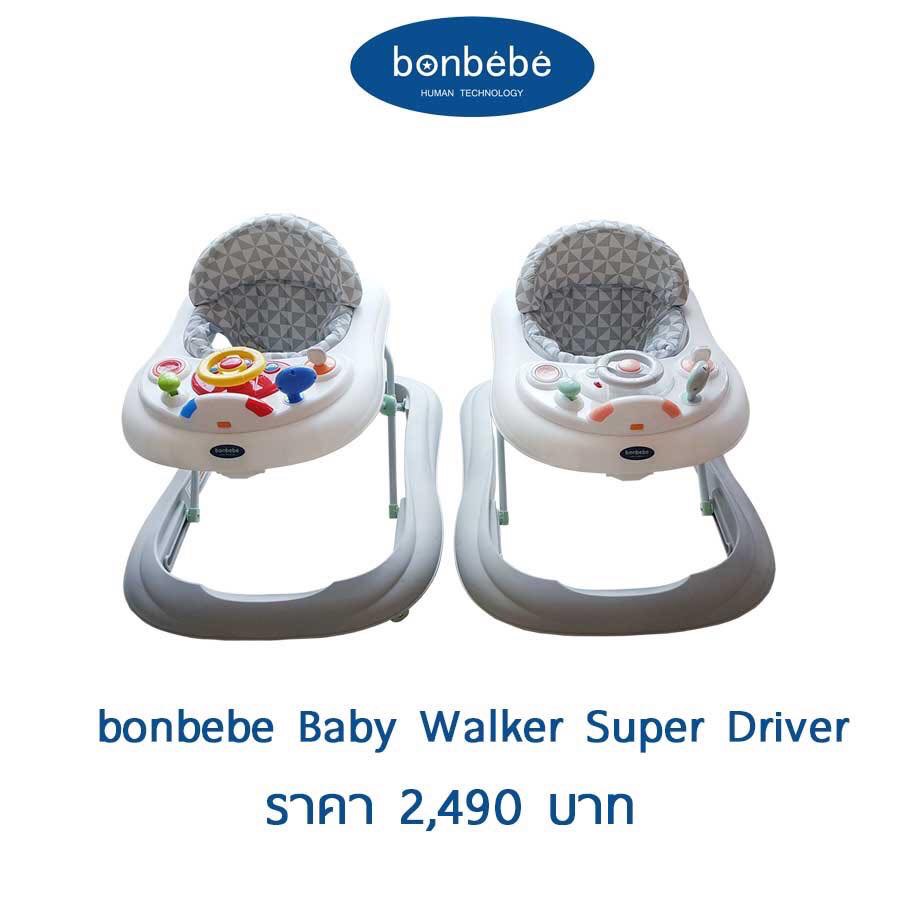 รถพยุงเดินสำหรับเด็ก