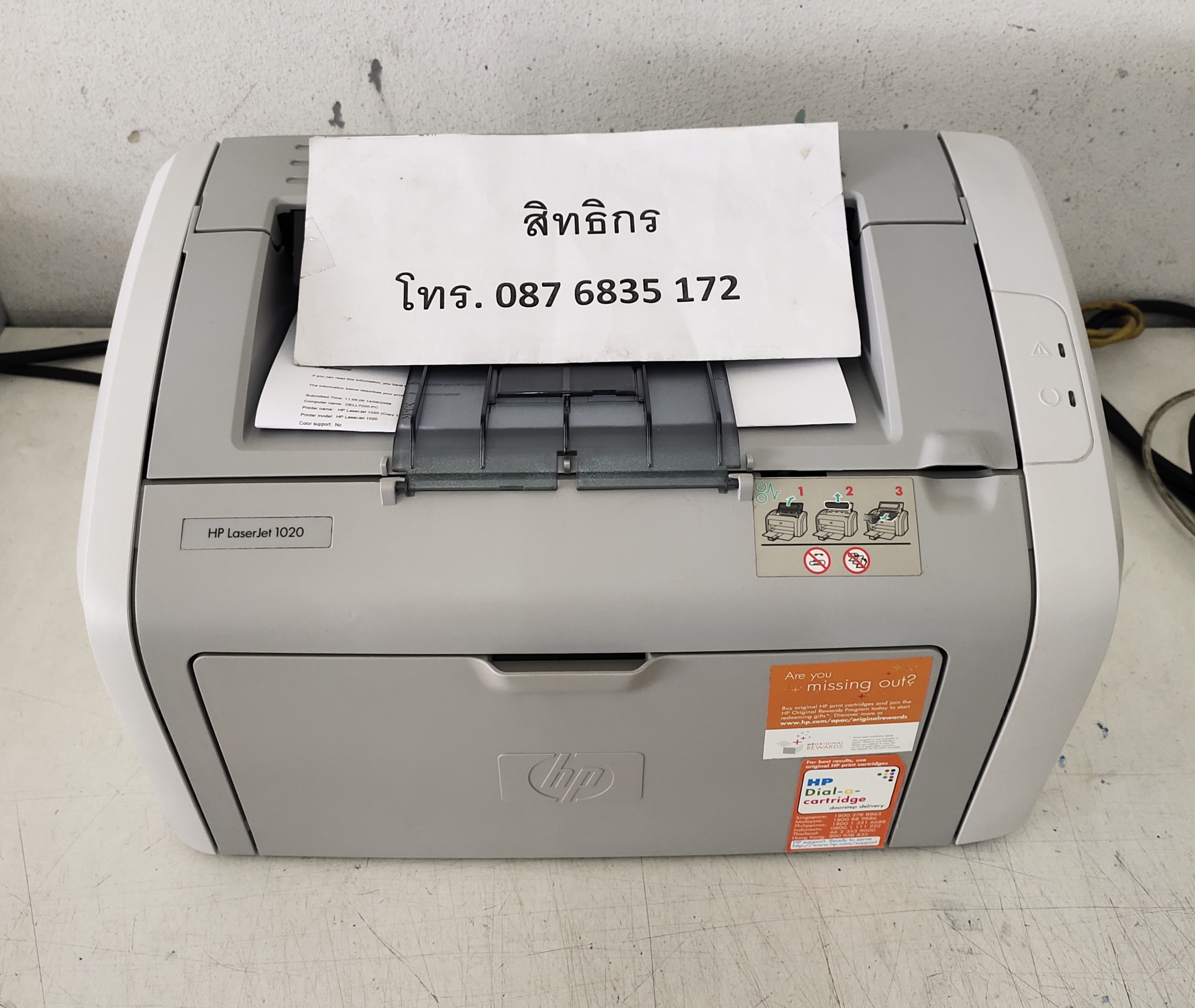 HP 1020 มือสองไม่รวมหมึก