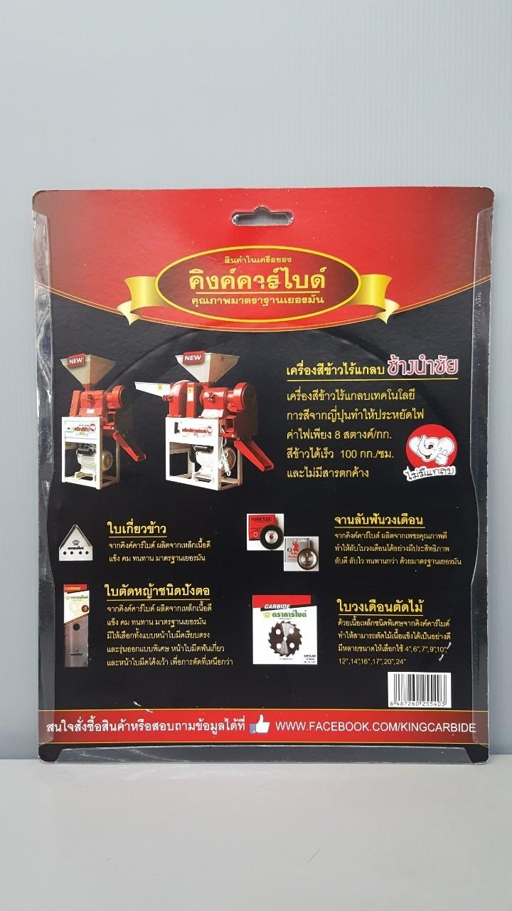 ใบเลื่อยตัดหญ้า วงเดือน 10" x 40T