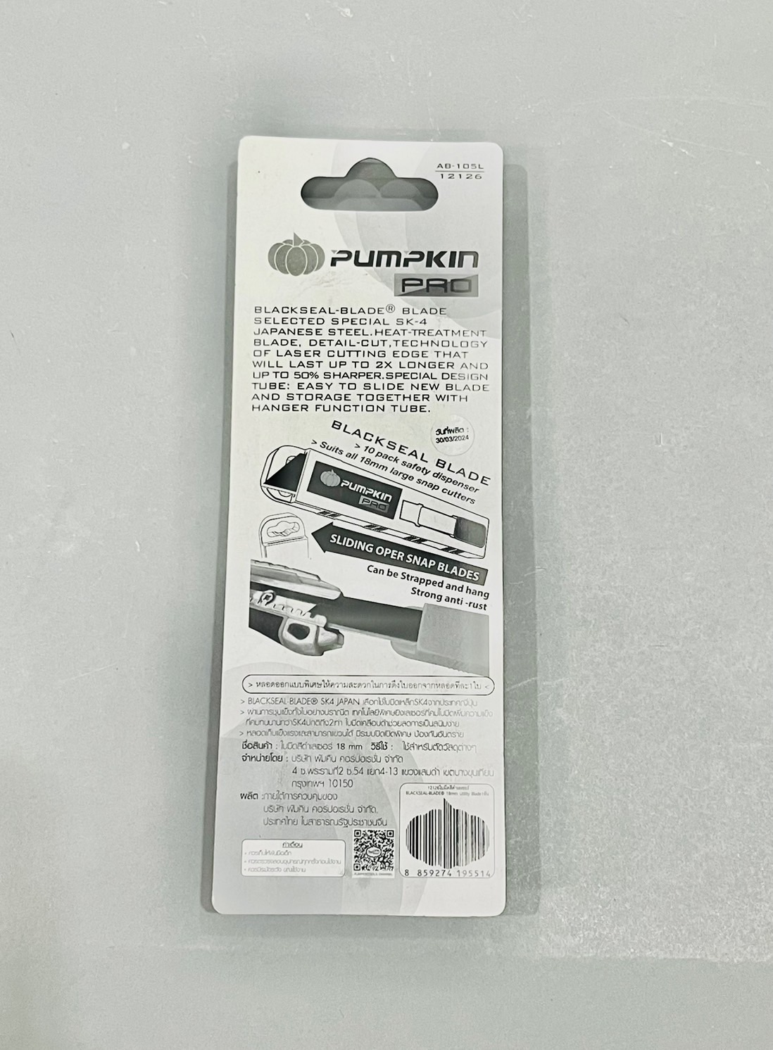 ใบมีดเลเซอร์ SK4 Pumpkin Pro 12126