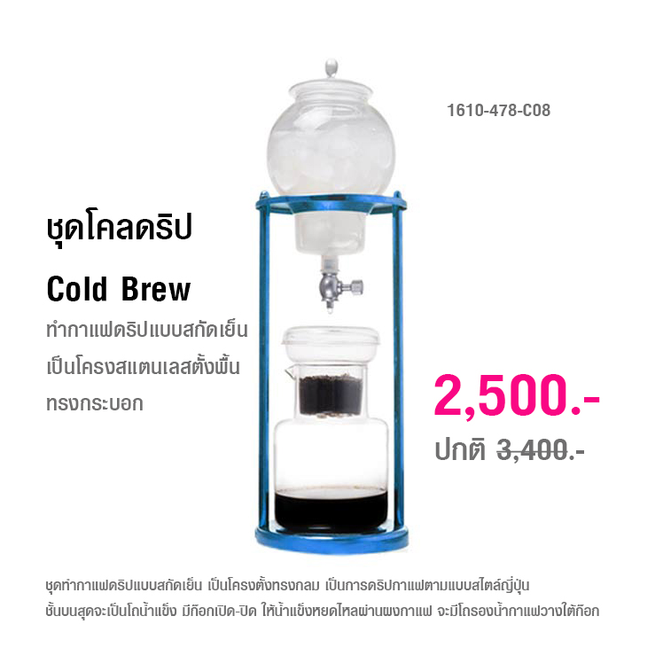 Set cold drip japan style with stainless stand 1610-478