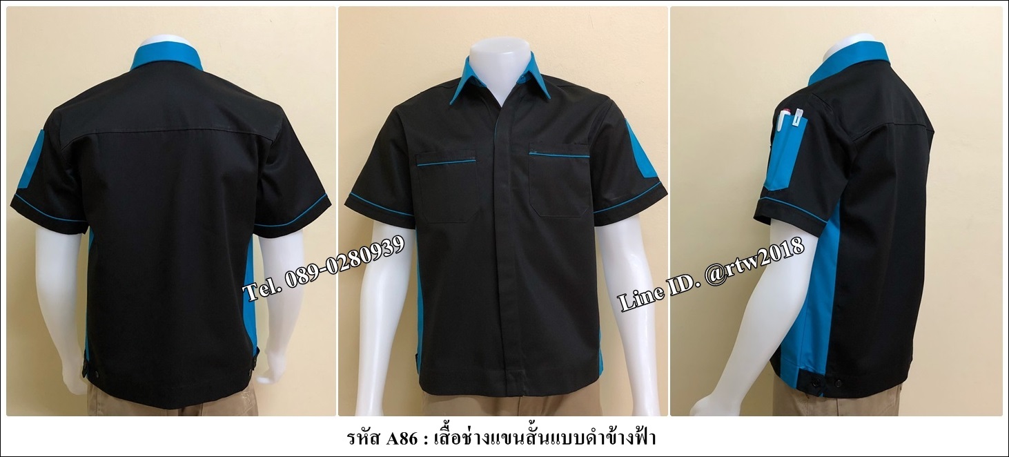 รหัส A86 : เสื้อช็อปแขนสั้นแบบดำข้างฟ้ากระดุมซ่อนสาบ