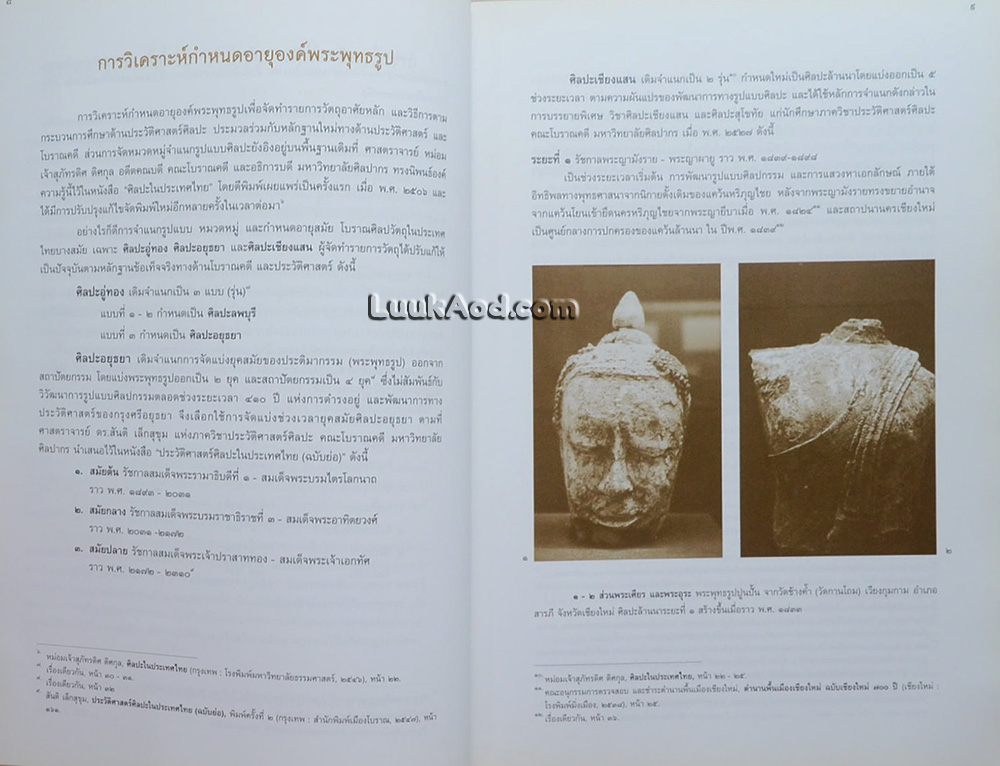 วัดเบญจมบพิตร และพิพิธภัณฑสถานแห่งชาติ วัดเบญจมบพิตร (WAT BENCHAMABOPHIT NATIONAL MUSEUM)