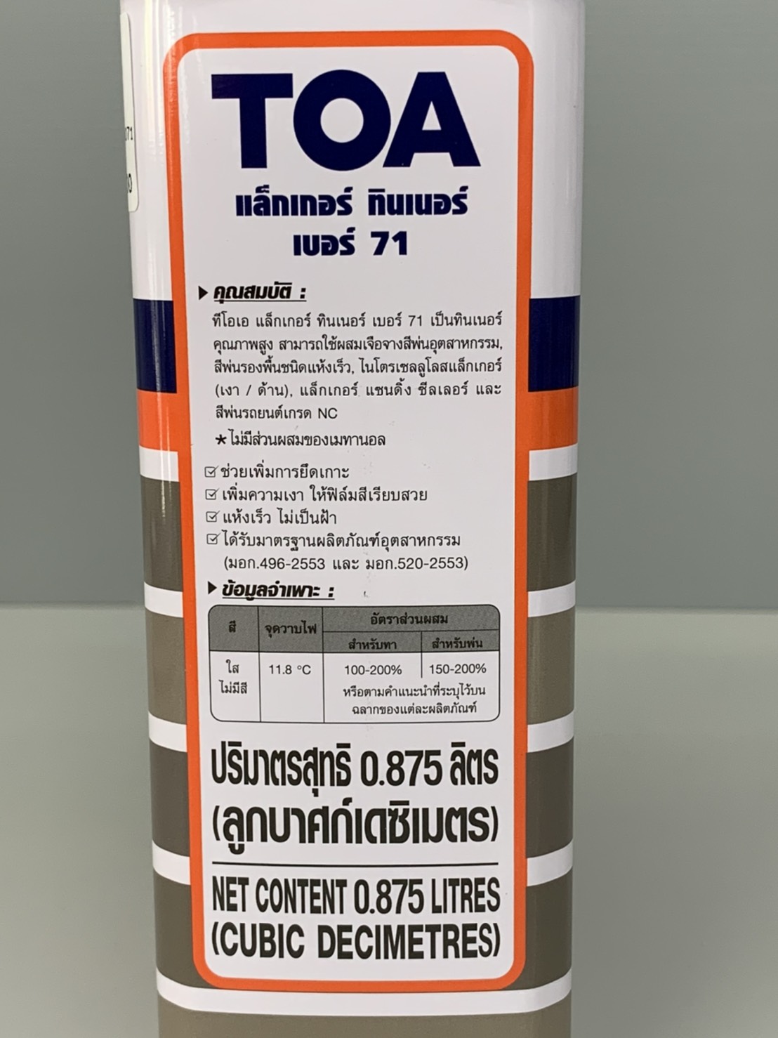 ทินเนอร์ แลคเกอร์ TOA (0.875ลิตร)