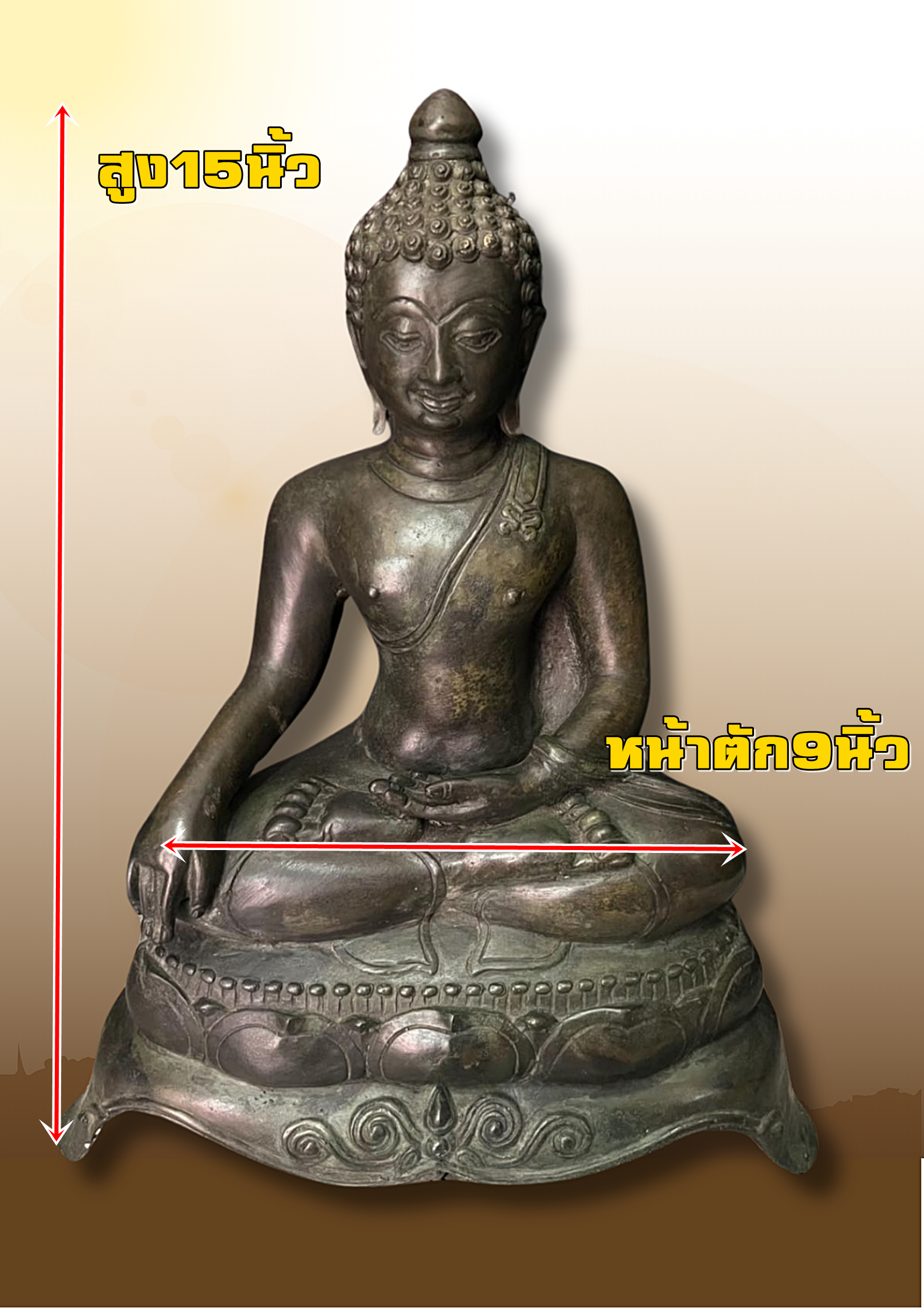 พระบูชาพระเชียงแสน ฐานสามขา ศิลปะล้านนาโบราณ หน้าตัก9นิ้ว