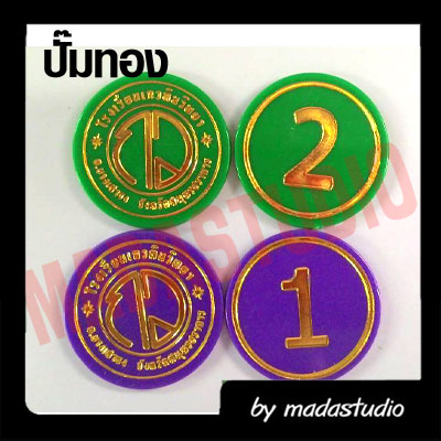 เหรียญชิพ