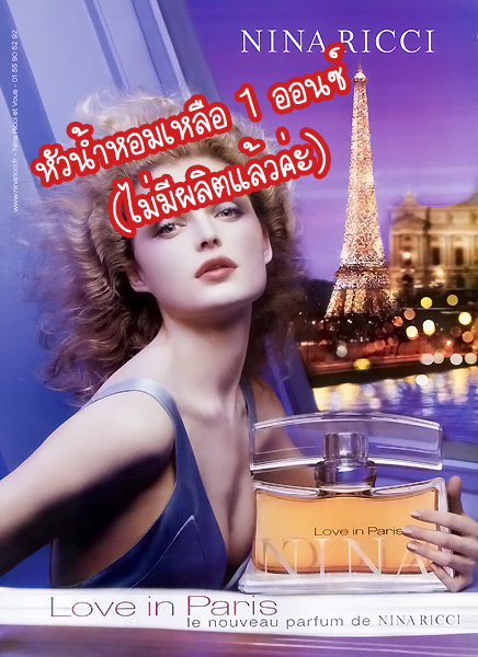 เลิฟ อิน ปารีส (Type)