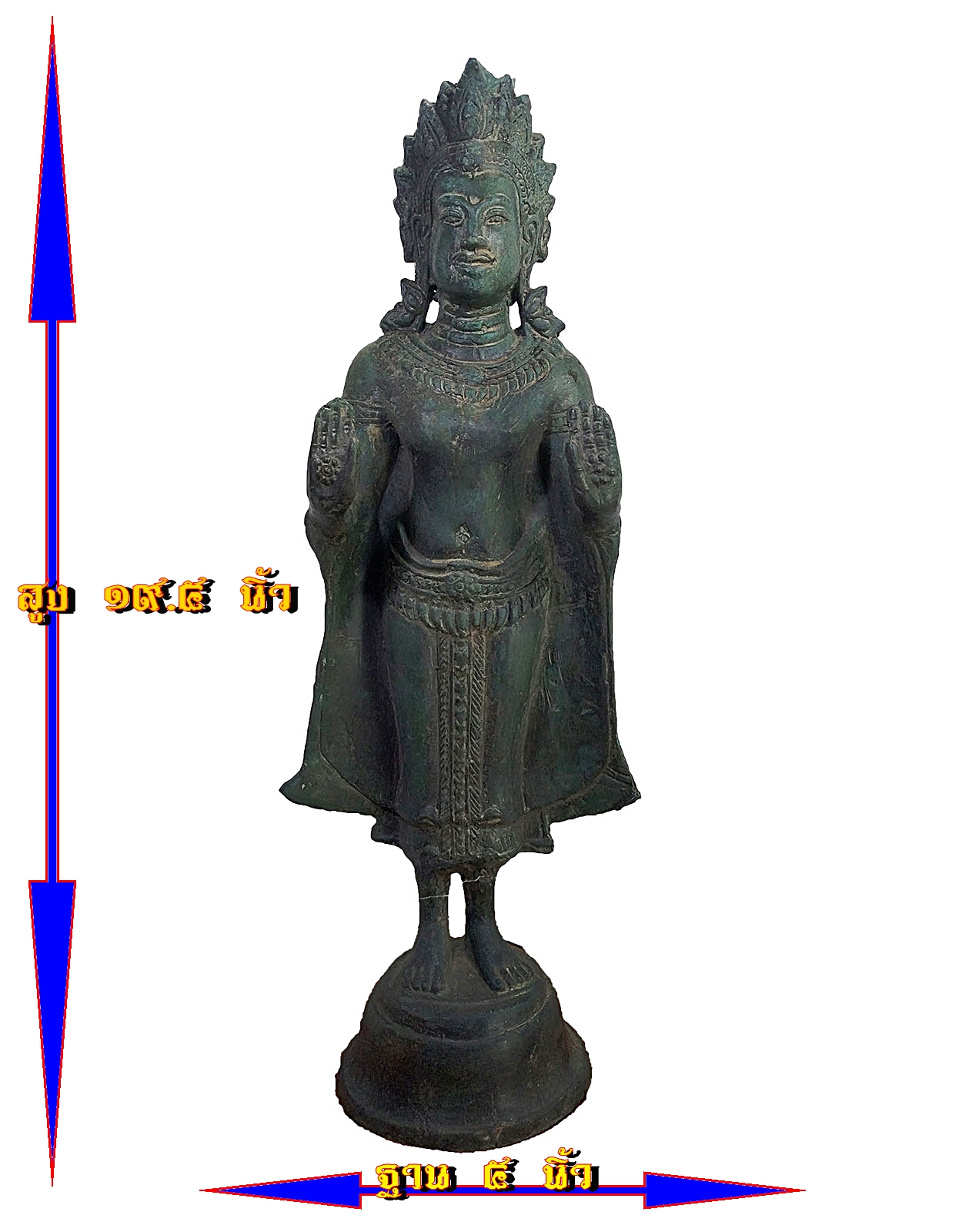 พระเทริดขนนก ปางห้ามสมุทร สูง 19 นิ้ว เนื้อสำริด