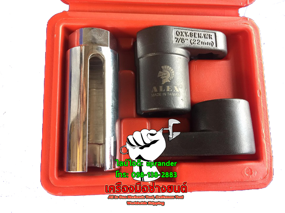 ชุดถอดออกซิเจนเซนเซอร์แอร์ อเล็กซ์ (ALEX)