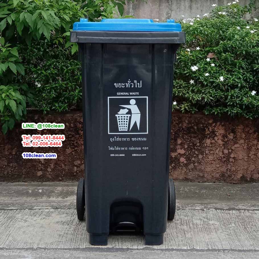 ถังขยะเทศบาล แบบเหยียบ ทรงเหลี่ยม มีล้อเข็น สีดำ ฝาสี 120 ลิตร