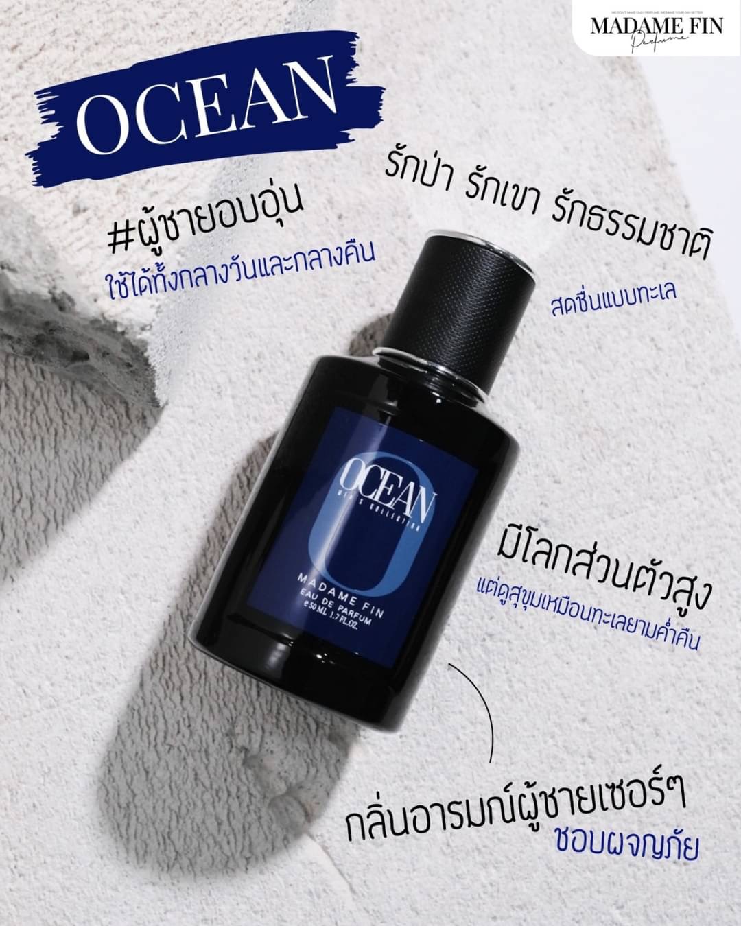 มาดามฟินน์ โอเชี่ยน ช. (Type)