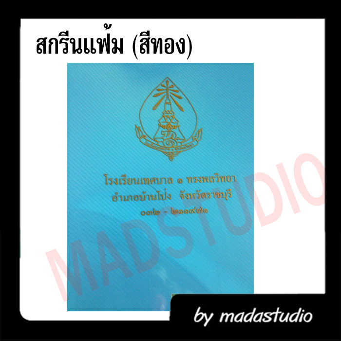 กระบอกน้ำ+สกรีนโลโก้ตัวเอง