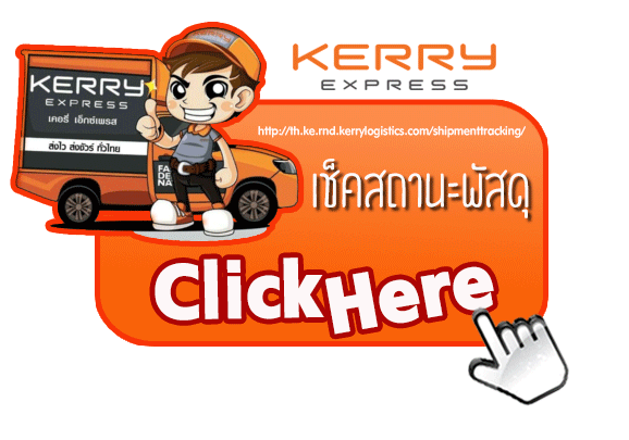 https://th.kerryexpress.com/en/track/