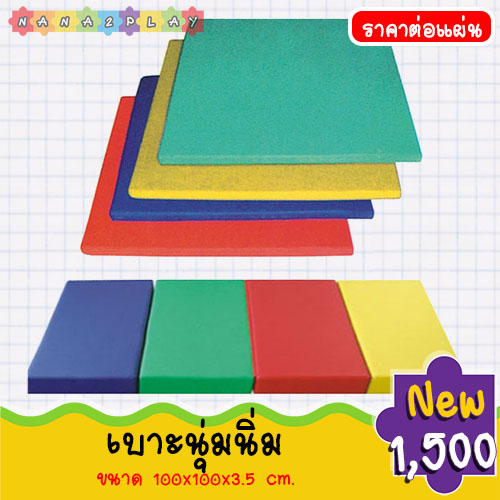 เบาะรองคลาน เบาะนุ่ม หนา เบาะออกกำลังกาย พื้นกันกระแทก แผ่นปูพื้น ใช้เป็นแผ่นรองสำหรับน้องๆใช้ทำกิจกรรมต่างๆได้ เเหมาะสำหรับปูพื้นในห้องนอน, ห้องนั่งเล่น, ห้องเด็กเล่น หรือในทุกส่วนของบ้าน สีสันสดใส ไม่ซีดจาง มีแบบแผ่นและแบบพับได้