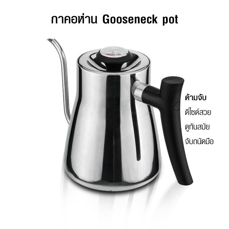 900CC Gooseneck kettle-Drip kettle with thermometer