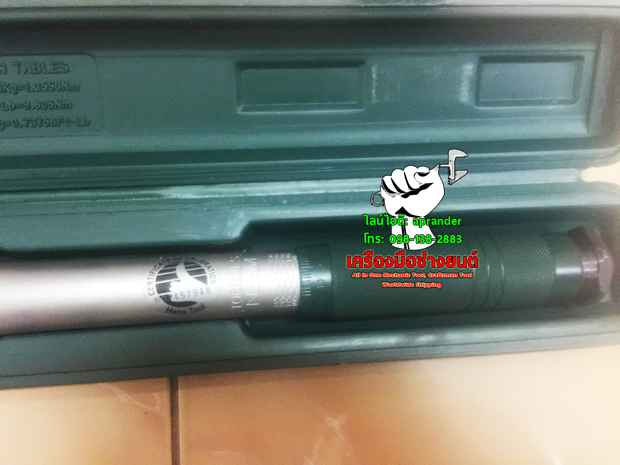 ด้ามขันปอนด์ auto 1/2 นิ้ว 250P ฮานส์ (HANS)