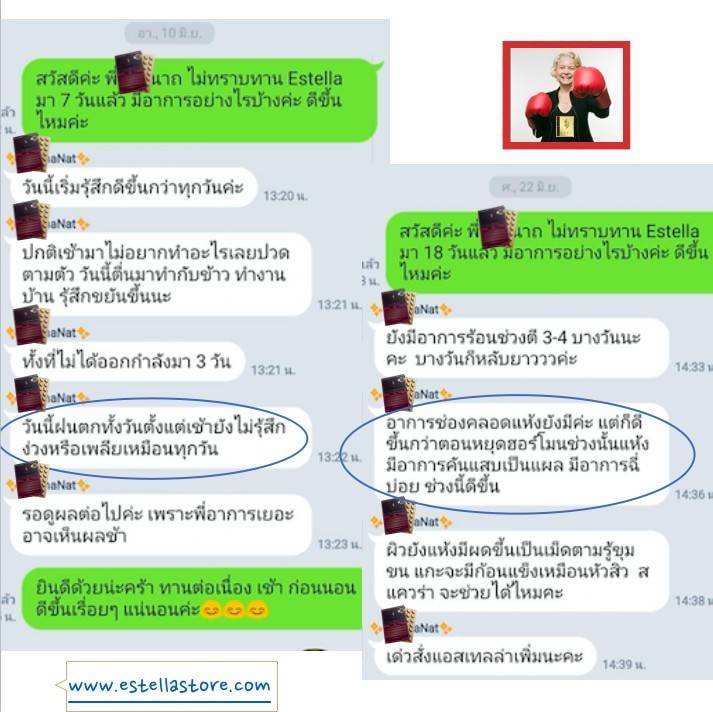 EstellaStoreรีวิวสดชื่นหายอ่อนเพลีย