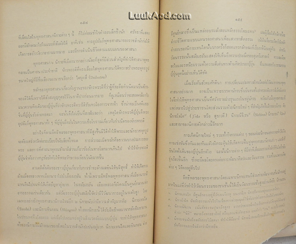 รวมบทความเกี่ยวกับอารยธรรมตะวันออก