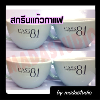 สกรีนแก้วกาแฟ จานรองแก้วเซรามิค