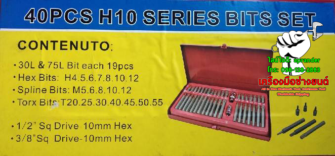 ชุดเซ็ท ดอกบิด ดอกยุโรป 40 ชิ้น