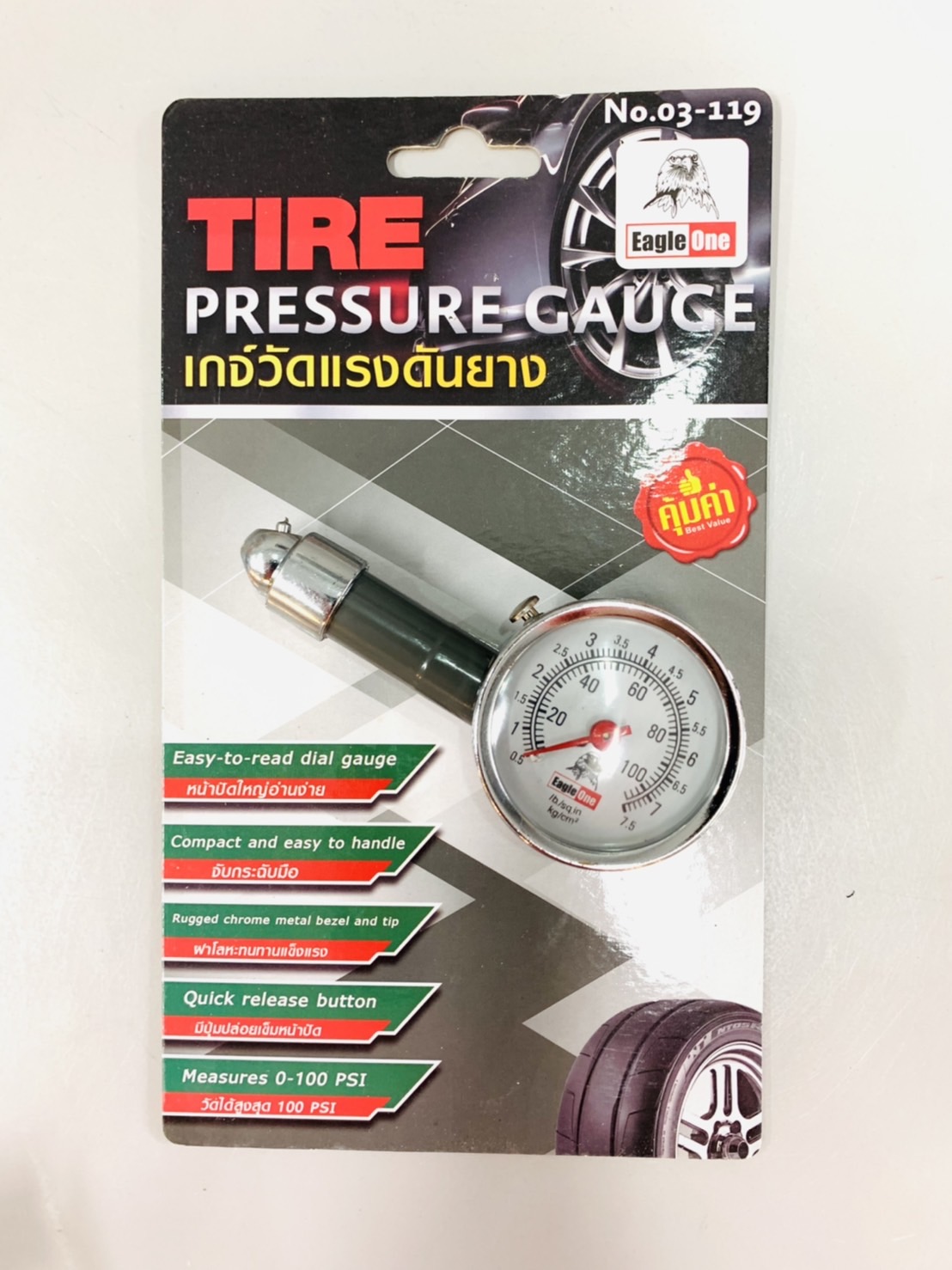 เกจวัดลมรถ หน้าปัดนาฬิกา 100 ปอนด์