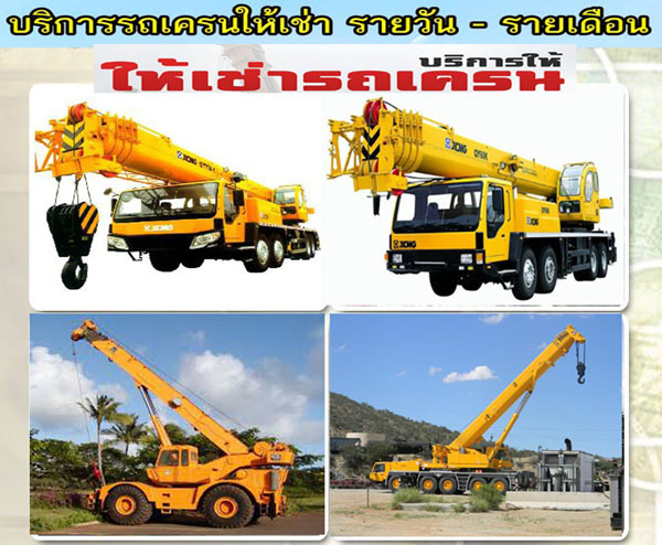 รถรับจ้างย้ายบ้าน