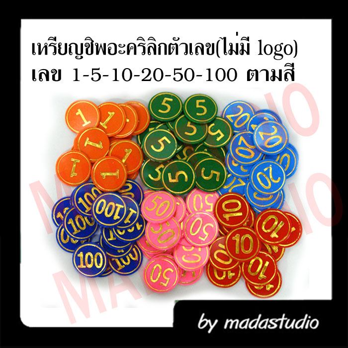 เหรียญชิพ