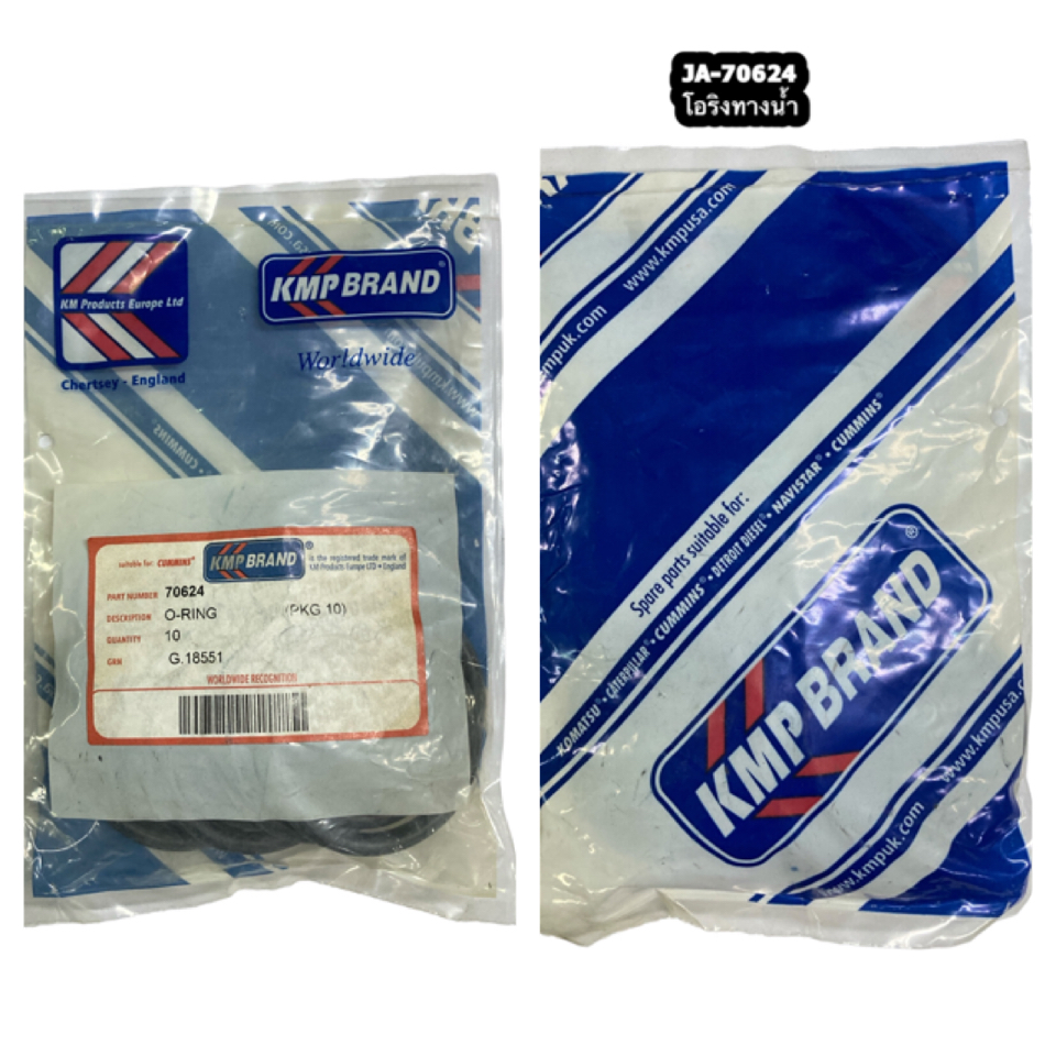 70624 โอริงทางน้ำ / O-Ring / KMP