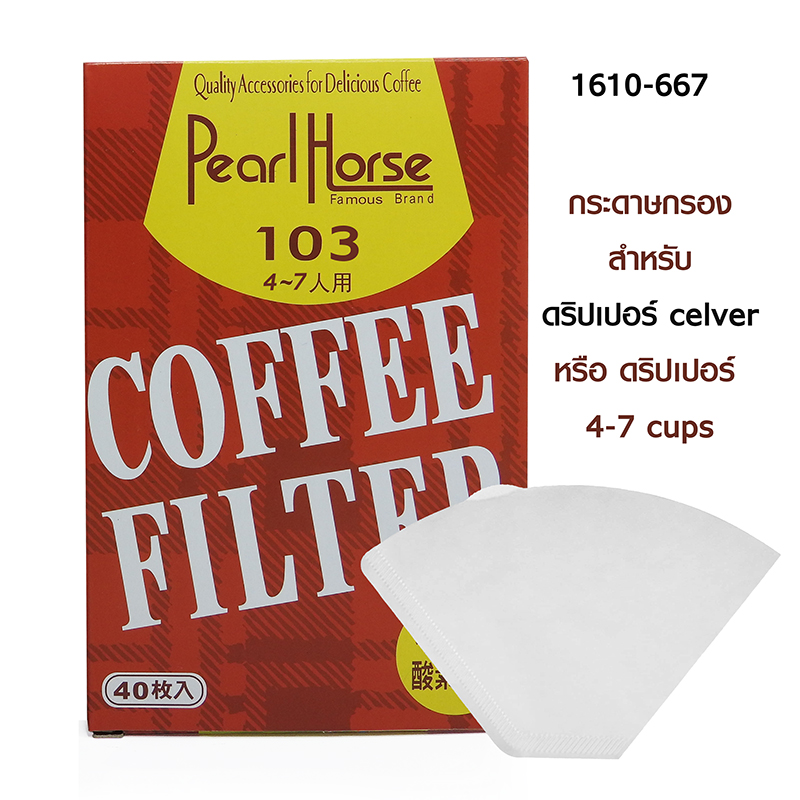 Conical cut coffee filter paper 4-7 cups (For Clever dripper Model 1610-644)