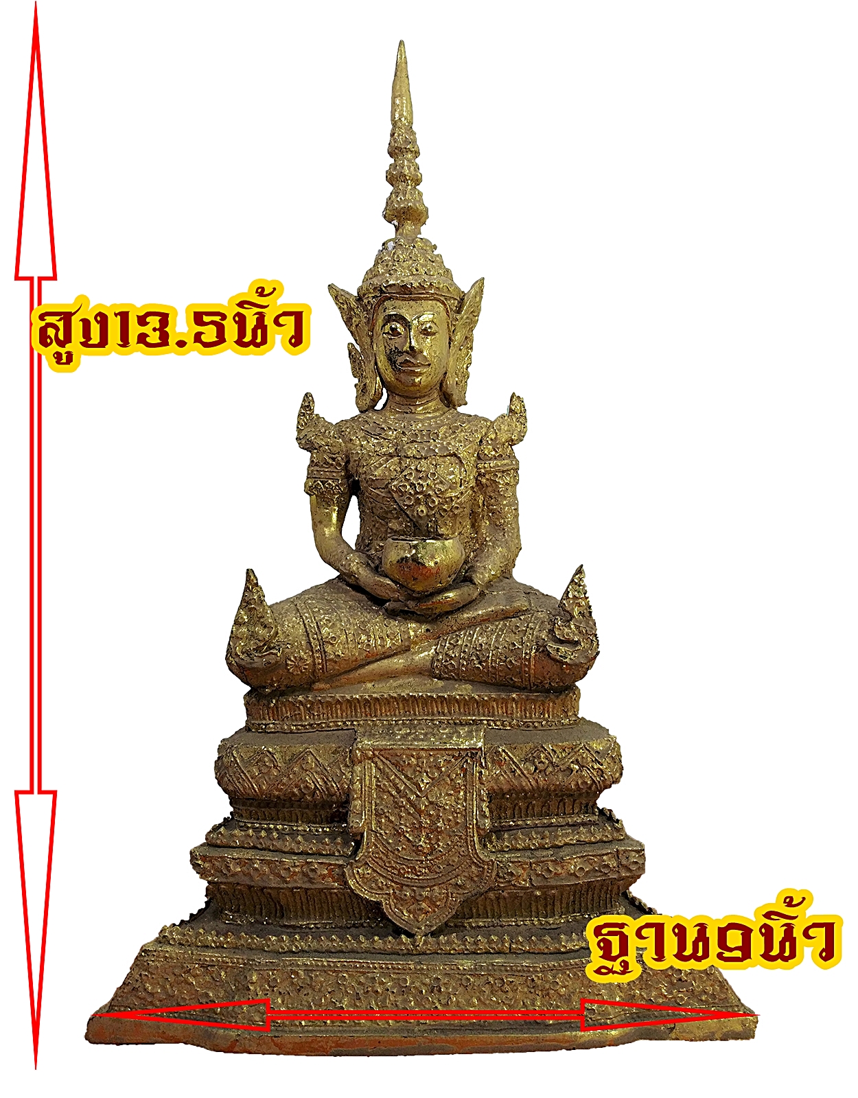 พระบูชา พระรัตนะทรงเครื่อง ปาง นั่งอุ้มบาตร ฐานกว้าง 9 นิ้ว