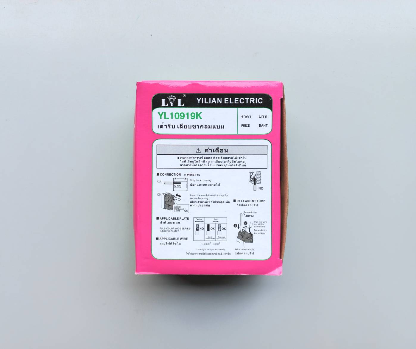 ปลั๊กฝัง รุ่นใหม่ YL1091K/US series