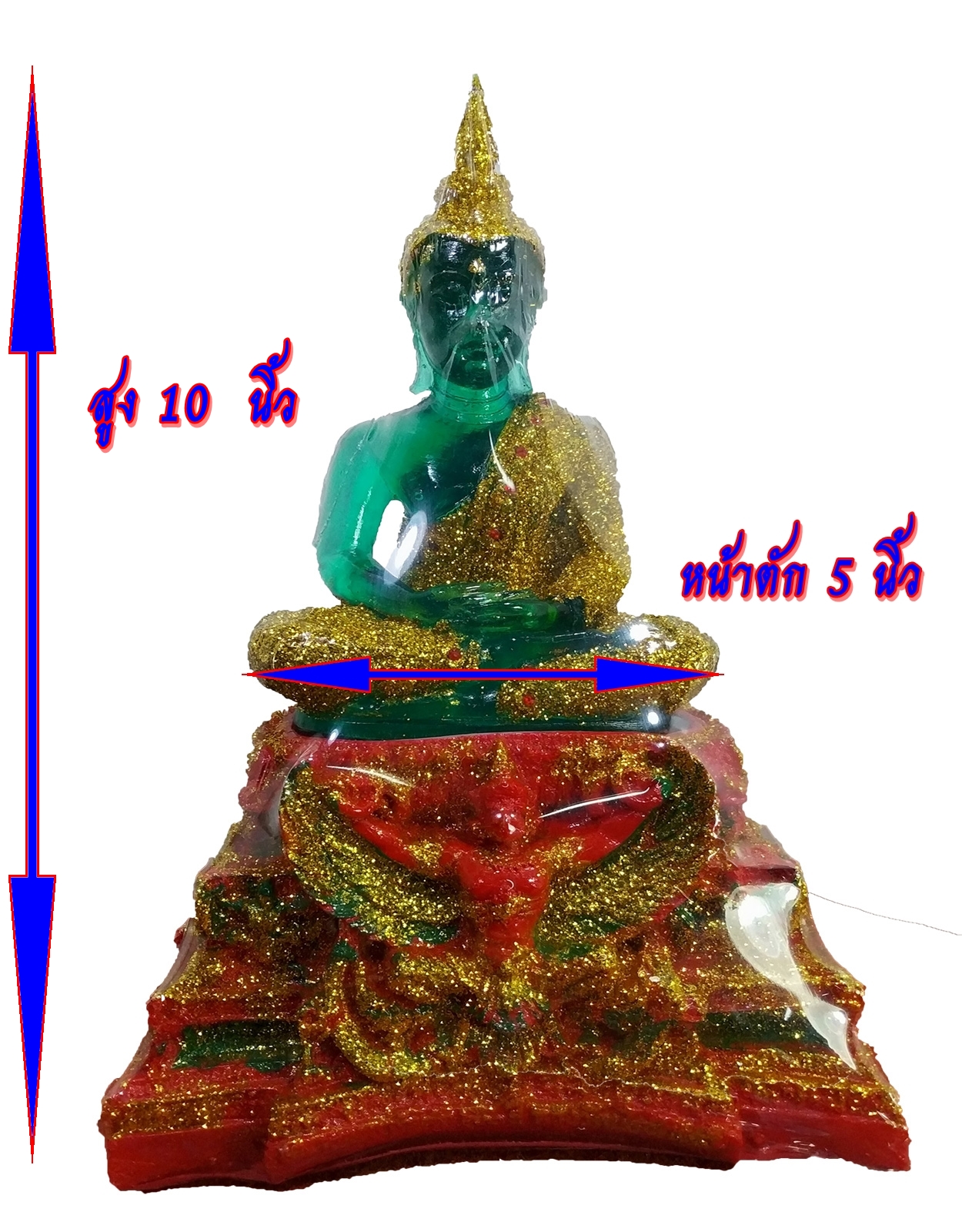 พระแก้วมรกต รุ่นฉลองกรุงรัตนโฏสินทร์ ๒๐๐ ปี ปางฤดูฝน