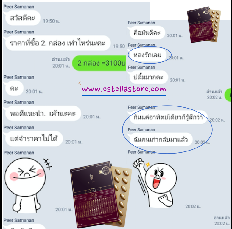 EstellaStoreรีวิวจริง_ซึมเศร้าช่วยได้