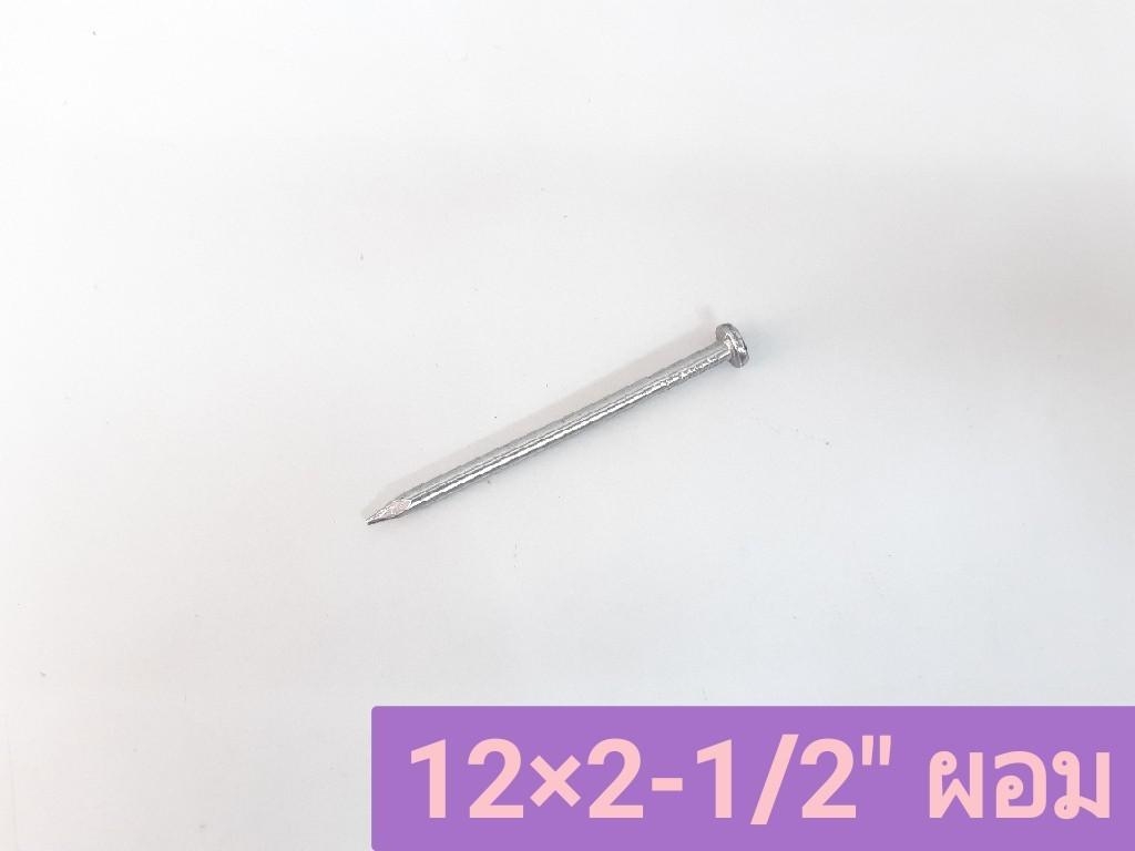 ตะปูตอกไม้ (ห่อเล็ก)