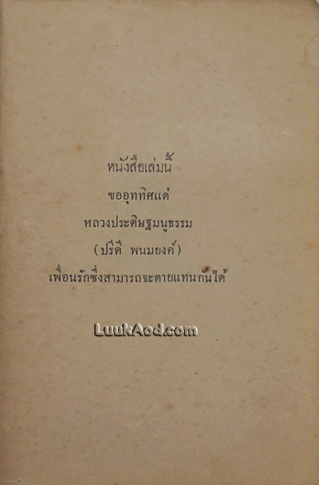 ประวัติศาสตร์สากล (เล่ม 3)
