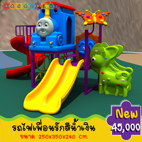 บ้านสไลเดอร์สนามเด็กเล่นกลางแจ้ง รถไฟเพื่อนรักสีน้ำเงิน ขนาดใหญ่มาพร้อม กระดานลื่นสองทาง สไลเดอร์วน อุโมงค์รถไฟ และทางขึ้นกวางน้อย
