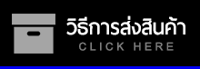วิธีการส่งสินค้า บริการให้เช่าชุดคอสเพลย์ / ชุดแฟนซี / Superhero / Marvel / DC Comics line: 0898854920 facebook:Monster Cosplay