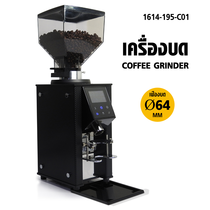เครื่องบดกาแฟเอสเปรสโซ่ ดิจิตอลทัชสกรีน 350 วัตต์