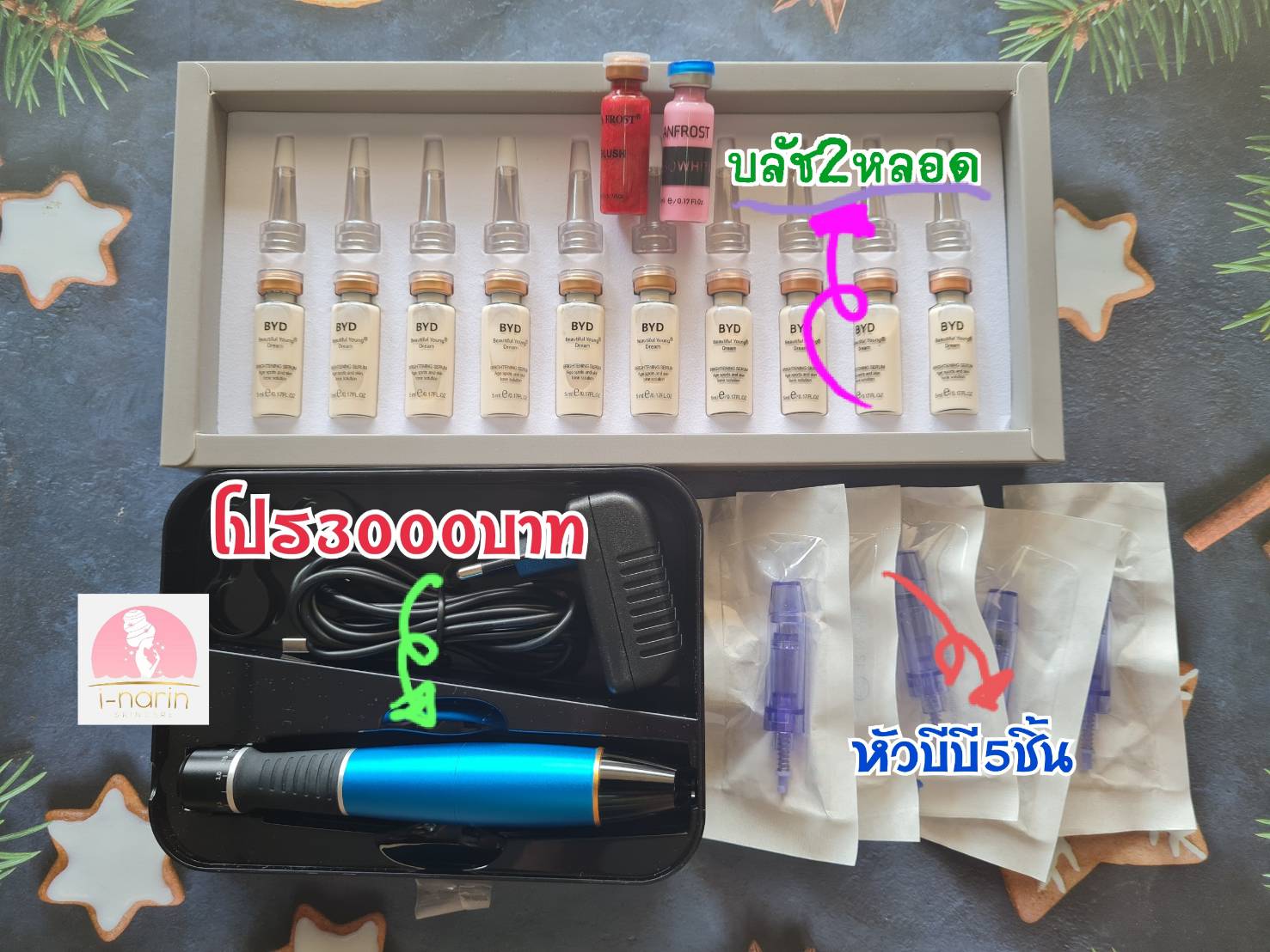 บีบีโกลว์1