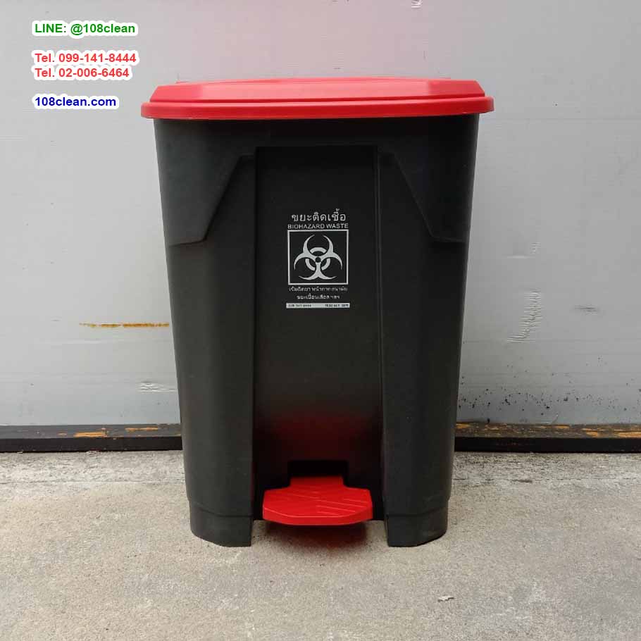 ถังขยะทรงเหลี่ยม เท้าเหยียบ สีดำ ฝาสี 50 ลิตร